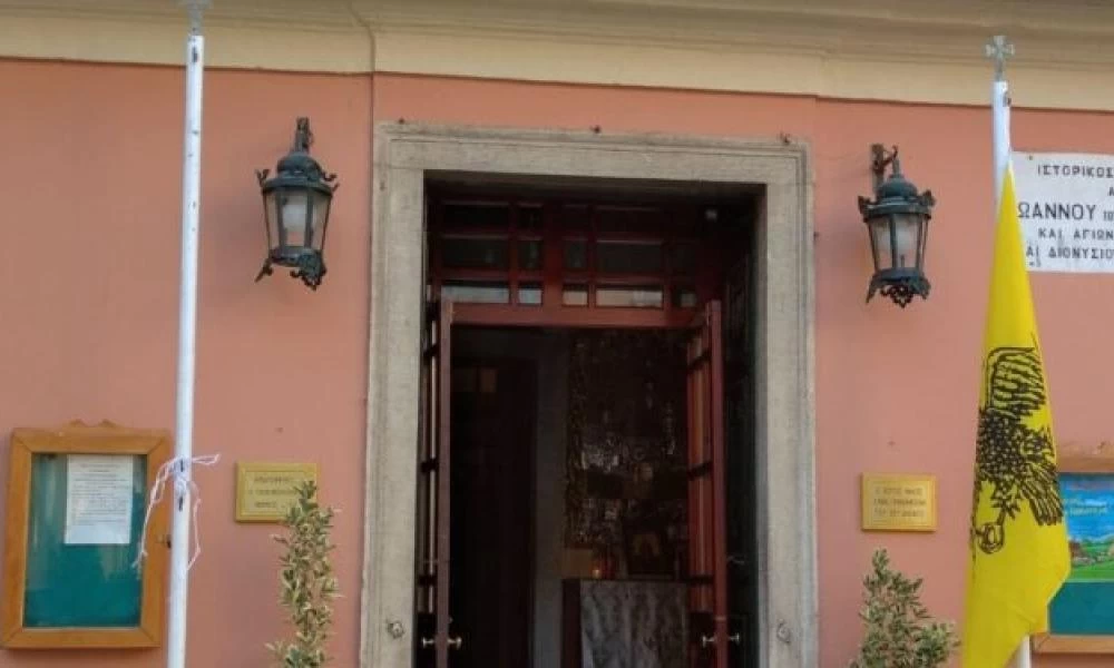 Κέρκυρα: Θρασύτατοι ληστές έκλεψαν την ελληνική σημαία από ναό στην Κέρκυρα
